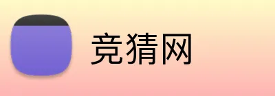 竞猜网 Logo